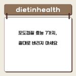 포도껍질 효능 7가지, 절대로 버리지 마세요