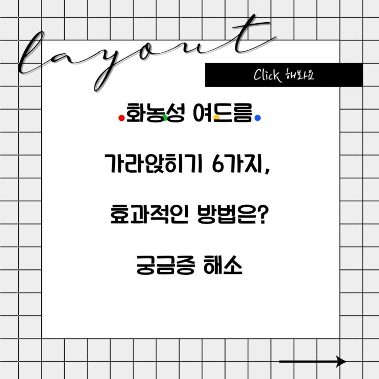 화농성 여드름 가라앉히기 6가지, 효과적인 방법은? 궁금증 해소