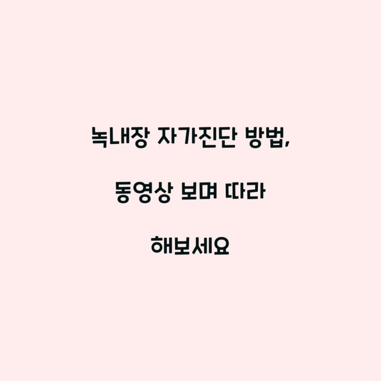 녹내장 자가진단 방법, 동영상 보며 따라 해보세요