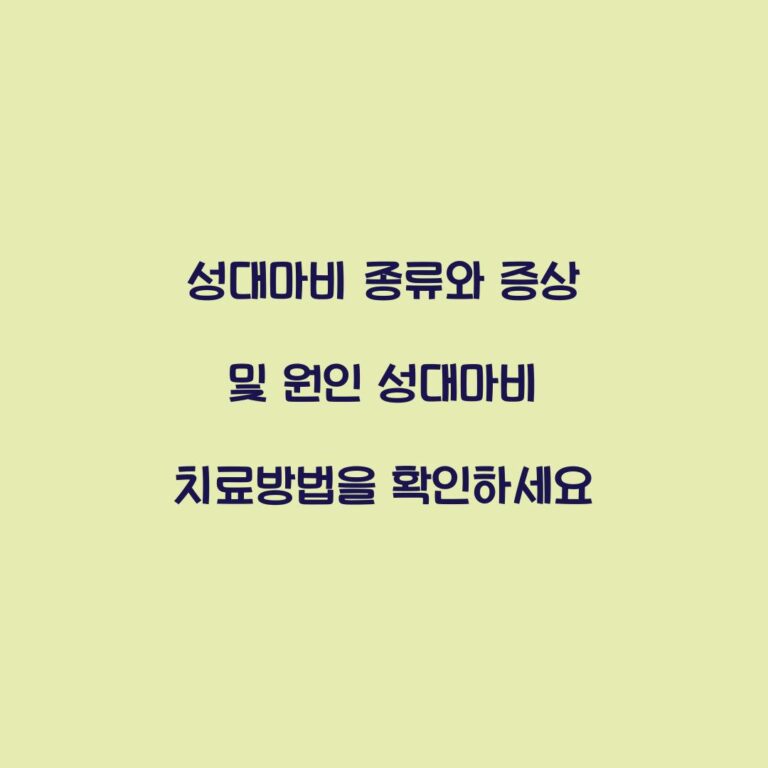 성대마비 종류와 증상 및 원인 성대마비 치료방법을 확인하세요